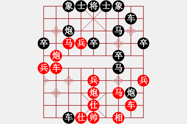 象棋棋譜圖片：弈怡(4段)-勝-榮華長(zhǎng)考(9段) - 步數(shù)：40 