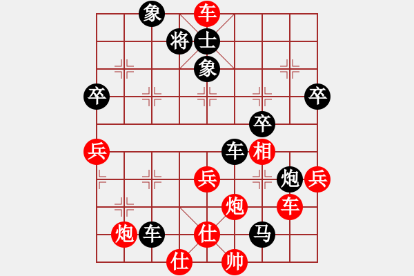 象棋棋谱图片：弈怡(4段)-胜-荣华长考(9段) - 步数：70 