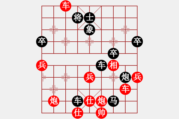 象棋棋谱图片：弈怡(4段)-胜-荣华长考(9段) - 步数：73 