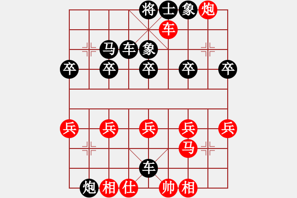 象棋棋譜圖片：先手，中炮對列手炮1 - 步數(shù)：30 