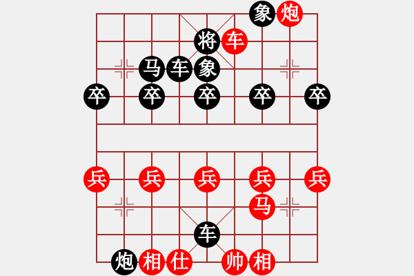 象棋棋譜圖片：先手，中炮對列手炮1 - 步數(shù)：33 