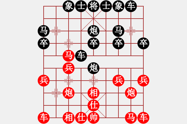 象棋棋譜圖片：由[874085248] -VS- 林隱莊主[1598494412] - 步數(shù)：20 