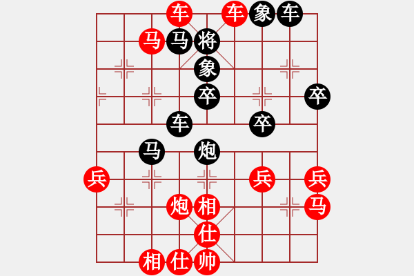 象棋棋譜圖片：由[874085248] -VS- 林隱莊主[1598494412] - 步數(shù)：45 