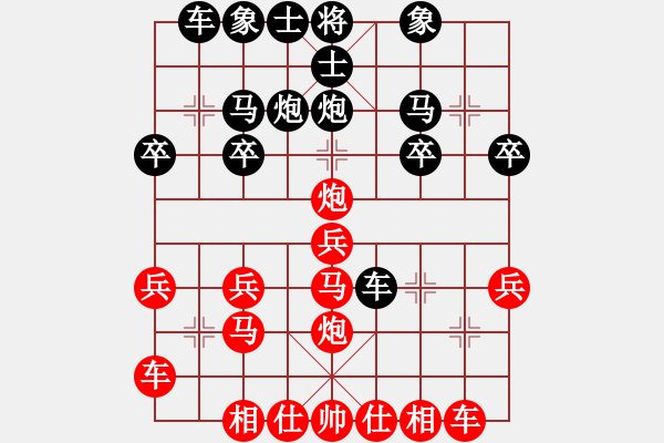 象棋棋譜圖片：中國象棋173太守棋狂先勝棋手85804 - 步數(shù)：20 