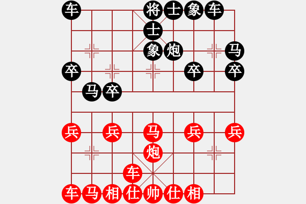 象棋棋譜圖片：橫才俊儒[292832991] -VS- Ms.欣小姐[757953282] - 步數(shù)：20 