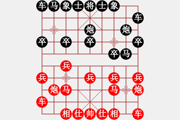 象棋棋譜圖片：兌棄(3段)-和-望斷天涯路(1段) - 步數(shù)：10 