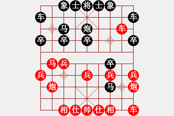 象棋棋譜圖片：兌棄(3段)-和-望斷天涯路(1段) - 步數(shù)：20 