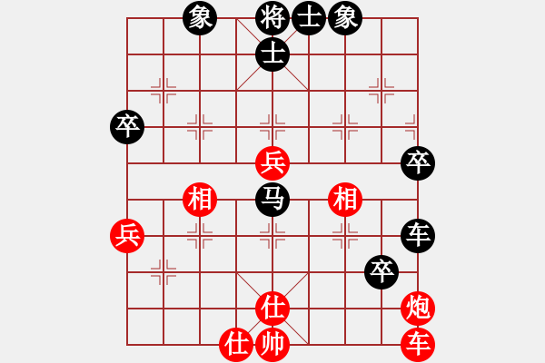 象棋棋譜圖片：兌棄(3段)-和-望斷天涯路(1段) - 步數(shù)：50 