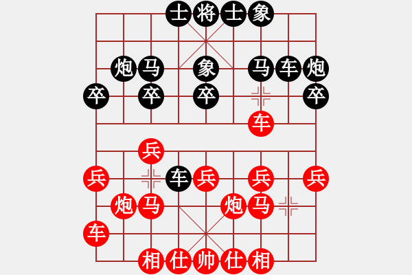 象棋棋譜圖片：雙魚兒(7段)-勝-張導(6段) - 步數(shù)：20 