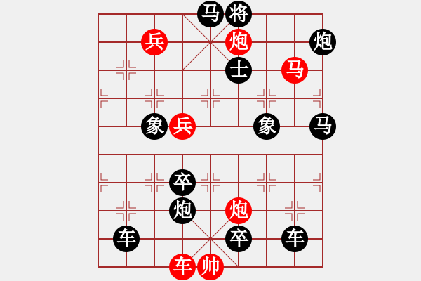 象棋棋譜圖片：排局——帥的妙用 - 步數(shù)：10 