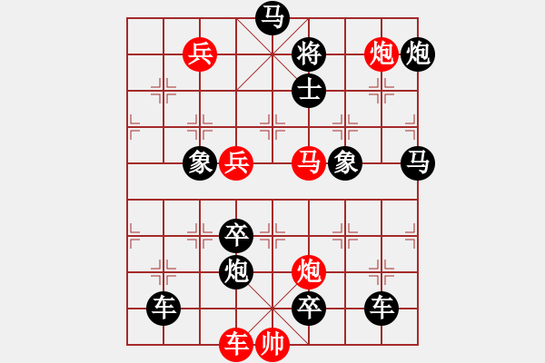 象棋棋譜圖片：排局——帥的妙用 - 步數(shù)：20 