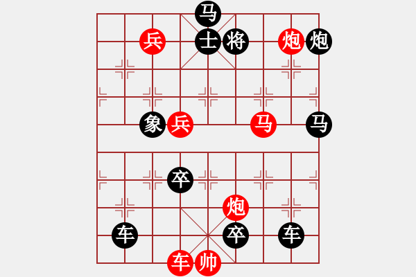 象棋棋譜圖片：排局——帥的妙用 - 步數(shù)：30 