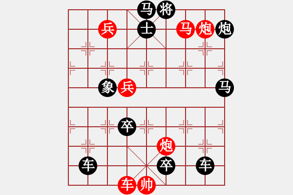 象棋棋譜圖片：排局——帥的妙用 - 步數(shù)：40 