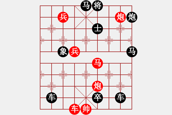 象棋棋譜圖片：排局——帥的妙用 - 步數(shù)：50 