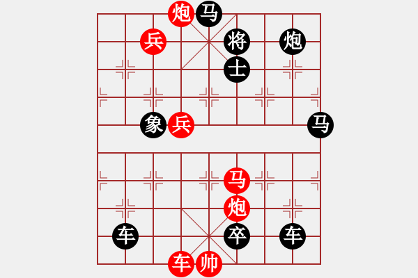 象棋棋譜圖片：排局——帥的妙用 - 步數(shù)：70 