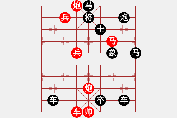 象棋棋譜圖片：排局——帥的妙用 - 步數(shù)：80 