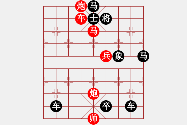 象棋棋譜圖片：排局——帥的妙用 - 步數(shù)：90 