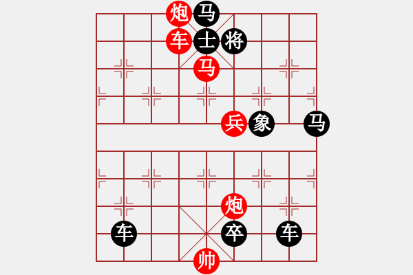 象棋棋譜圖片：排局——帥的妙用 - 步數(shù)：91 