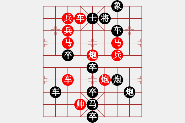 象棋棋譜圖片：《雅韻齋》【 每因感激懷知己 為樂(lè)雅韻寄佳人 】 秦 臻 擬局 - 步數(shù)：20 