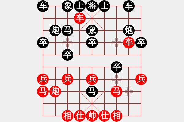 象棋棋譜圖片：無道即是道(3段)-負(fù)-綏中新秀(1段) - 步數(shù)：20 