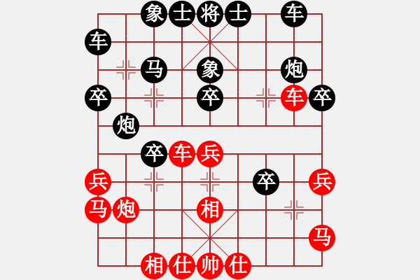 象棋棋譜圖片：無道即是道(3段)-負(fù)-綏中新秀(1段) - 步數(shù)：30 