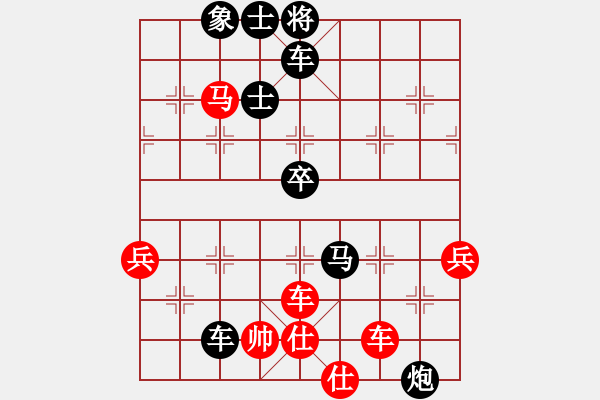 象棋棋譜圖片：無道即是道(3段)-負(fù)-綏中新秀(1段) - 步數(shù)：86 