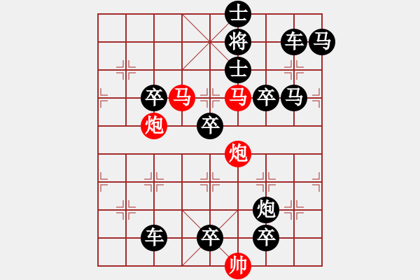 象棋棋譜圖片：【 帥 令 4 軍 】 秦 臻 擬局 - 步數(shù)：10 