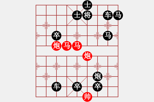 象棋棋譜圖片：【 帥 令 4 軍 】 秦 臻 擬局 - 步數(shù)：20 