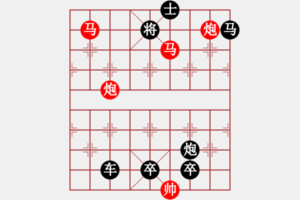 象棋棋譜圖片：【 帥 令 4 軍 】 秦 臻 擬局 - 步數(shù)：40 