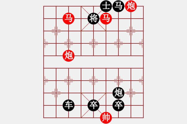 象棋棋譜圖片：【 帥 令 4 軍 】 秦 臻 擬局 - 步數(shù)：50 