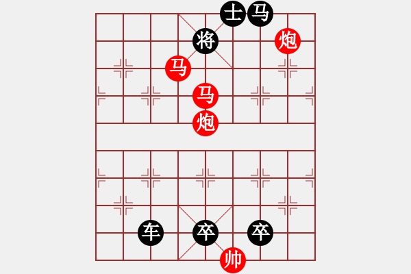 象棋棋譜圖片：【 帥 令 4 軍 】 秦 臻 擬局 - 步數(shù)：67 