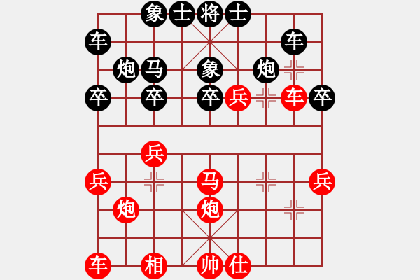 象棋棋譜圖片：朋友先和真愛無價 - 步數(shù)：30 