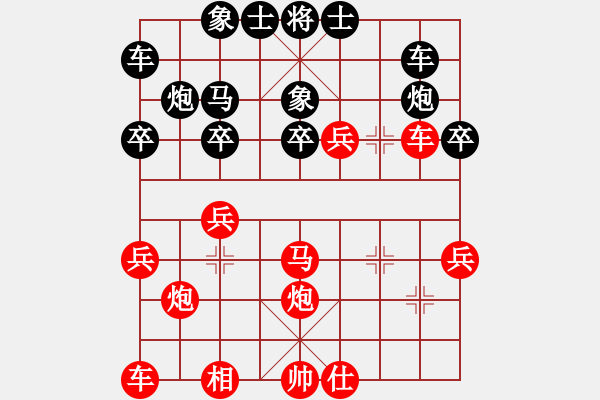 象棋棋譜圖片：朋友先和真愛無價 - 步數(shù)：37 