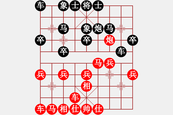 象棋棋譜圖片：惲偉光 先負 吳文虎 - 步數(shù)：20 