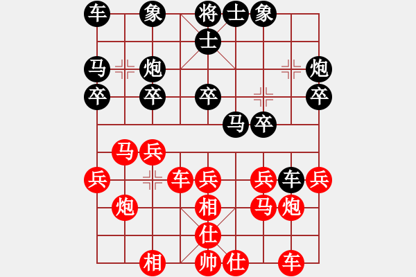 象棋棋譜圖片：老娘要砍人(無極)-和-商業(yè)庫(kù)匯總(北斗) - 步數(shù)：20 