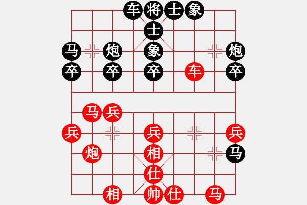 象棋棋譜圖片：老娘要砍人(無極)-和-商業(yè)庫(kù)匯總(北斗) - 步數(shù)：30 