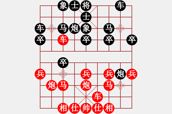 象棋棋譜圖片：橫才俊儒[292832991] -VS- 股狼語[1343469172] - 步數(shù)：20 