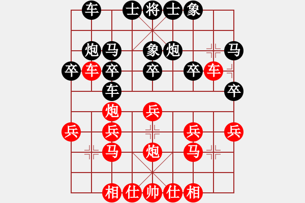 象棋棋譜圖片：中炮對單提馬（業(yè)四升業(yè)五評測對局）我先勝 - 步數(shù)：20 