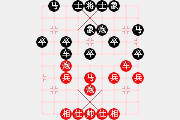 象棋棋譜圖片：中炮對單提馬（業(yè)四升業(yè)五評測對局）我先勝 - 步數(shù)：30 