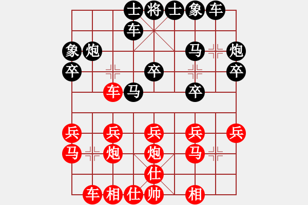 象棋棋譜圖片：臭棋人家ゞ禾日火因[4429788] -VS- Deisler[330975107] - 步數(shù)：20 