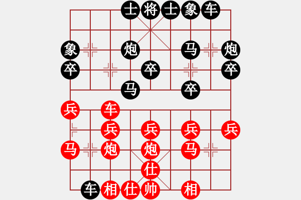 象棋棋譜圖片：臭棋人家ゞ禾日火因[4429788] -VS- Deisler[330975107] - 步數(shù)：30 