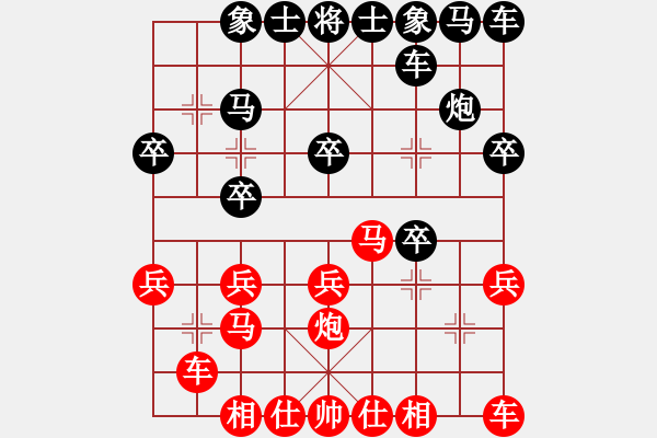 象棋棋譜圖片：普定象棋邀請(qǐng)賽花溪楊強(qiáng)負(fù)織金黃文毅 - 步數(shù)：20 