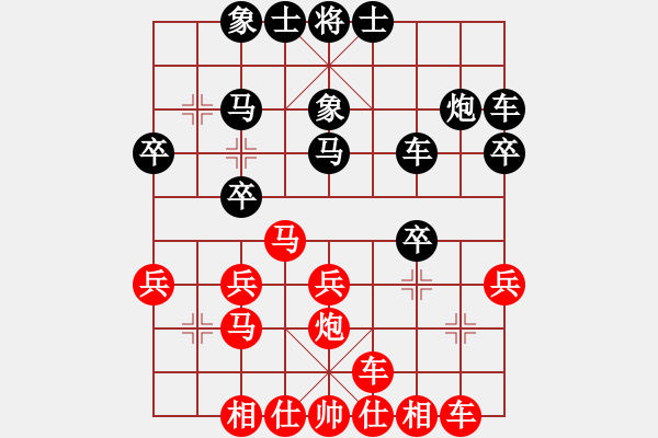 象棋棋譜圖片：普定象棋邀請(qǐng)賽花溪楊強(qiáng)負(fù)織金黃文毅 - 步數(shù)：30 