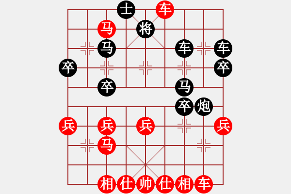 象棋棋譜圖片：普定象棋邀請(qǐng)賽花溪楊強(qiáng)負(fù)織金黃文毅 - 步數(shù)：40 