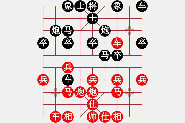 象棋棋谱图片：黑龙江 王嘉良 负 上海 胡荣华 - 步数：20 