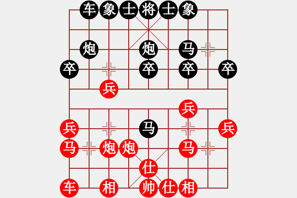 象棋棋譜圖片：20150815-20150816 第三十四屆觀音盃段甲(2) 陳品克 先勝 吳書(shū)芃.PGN - 步數(shù)：20 