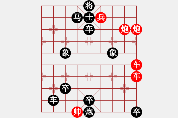 象棋棋譜圖片：二子爭(zhēng)先 - 步數(shù)：0 