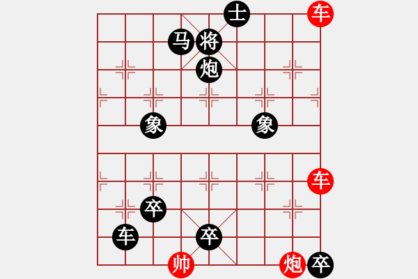 象棋棋譜圖片：二子爭(zhēng)先 - 步數(shù)：10 