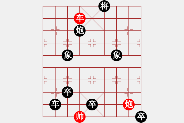 象棋棋譜圖片：二子爭(zhēng)先 - 步數(shù)：20 