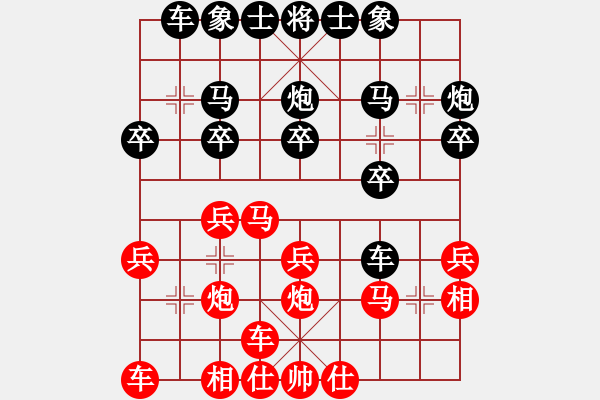 象棋棋谱图片：第3节 黑挺7卒 红其它变例 第91局 红跃马盘河式 - 步数：20 